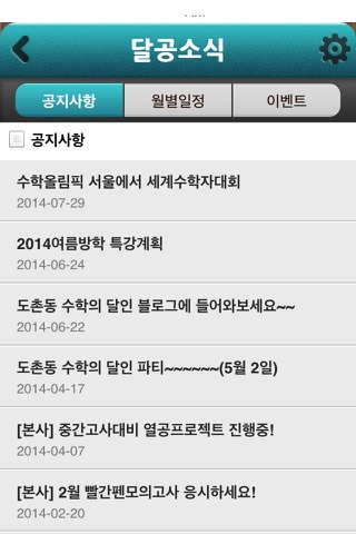 수학의 달인 빨간펜 screenshot 4