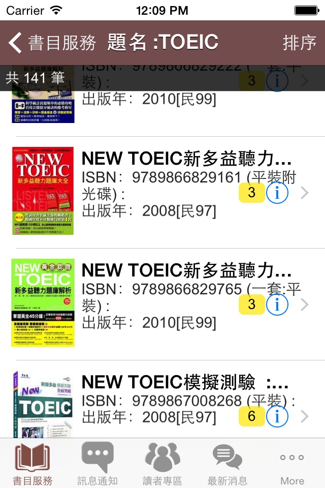 南華大學圖書館 screenshot 2