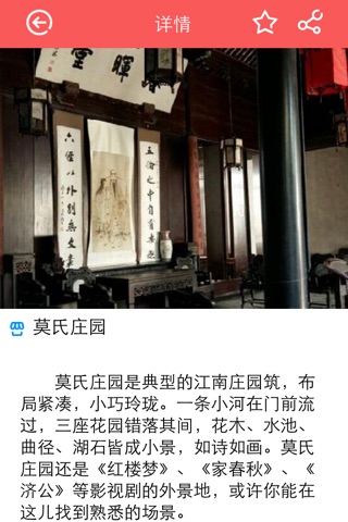 幸福嘉兴 screenshot 3