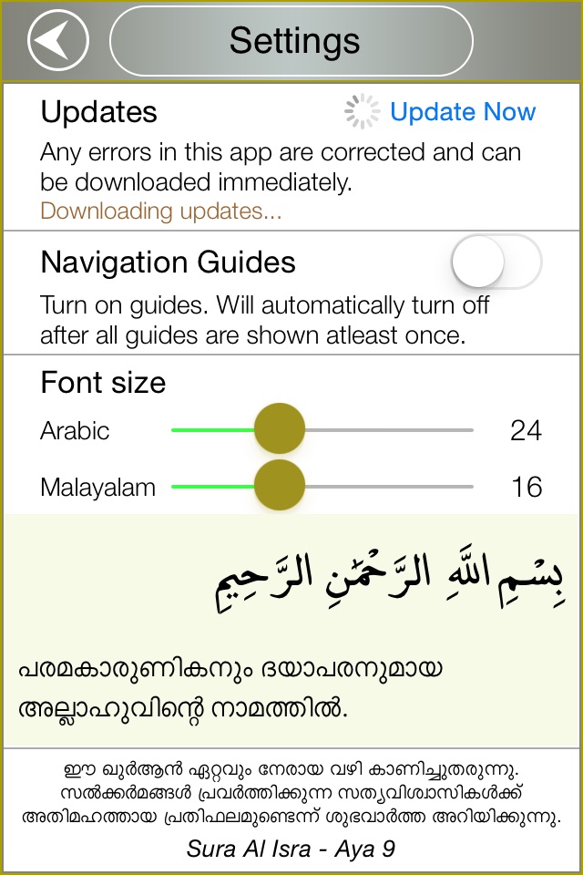 AlBayan screenshot 4