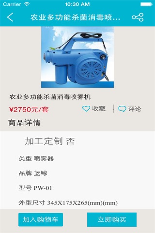 河北农业网 screenshot 3