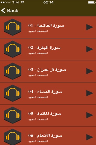 Mp3 | ثلاثة مصاحف | الشيخ محمد صديق المنشاوي screenshot 2