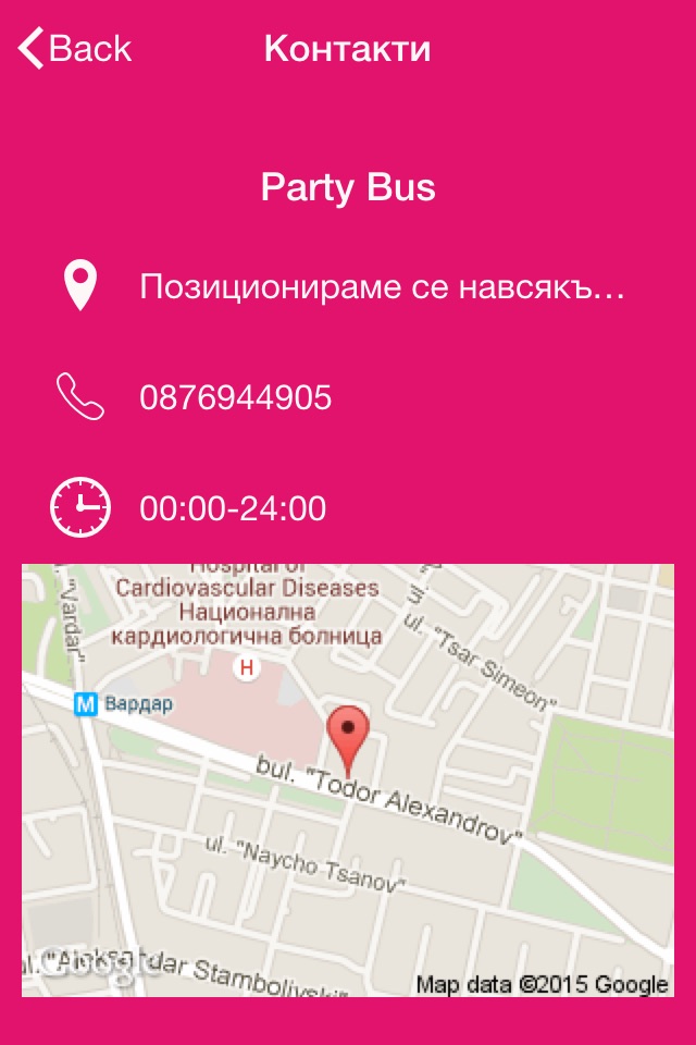 PartyBus screenshot 3