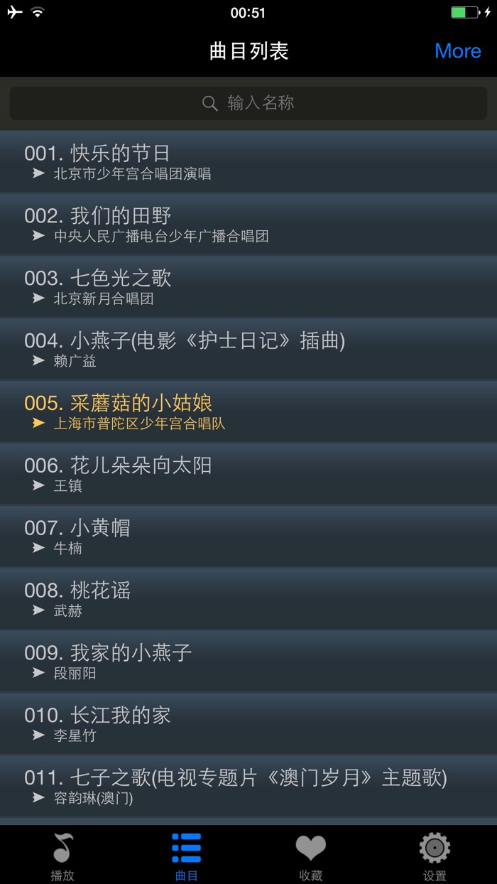 中文儿歌大全免费版HD 高清影视歌曲儿童故事童谣胎教早教音乐播放器