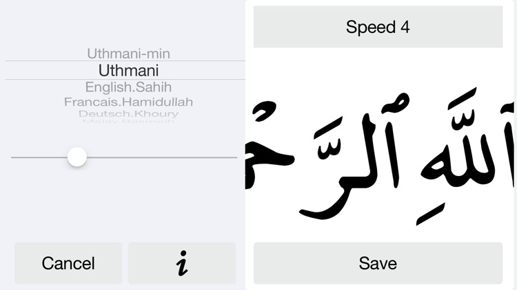 Holy Quran BIGFONT & Auto Scrolling screenshot-0