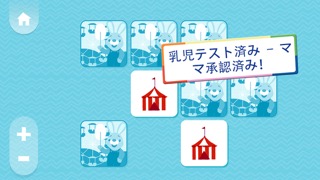 お子様用の記憶マッチゲーム – 幼児向けの楽しいマッチングアプリのおすすめ画像1