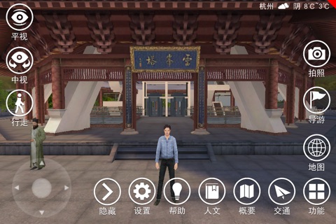 3D 雷峰塔 screenshot 4