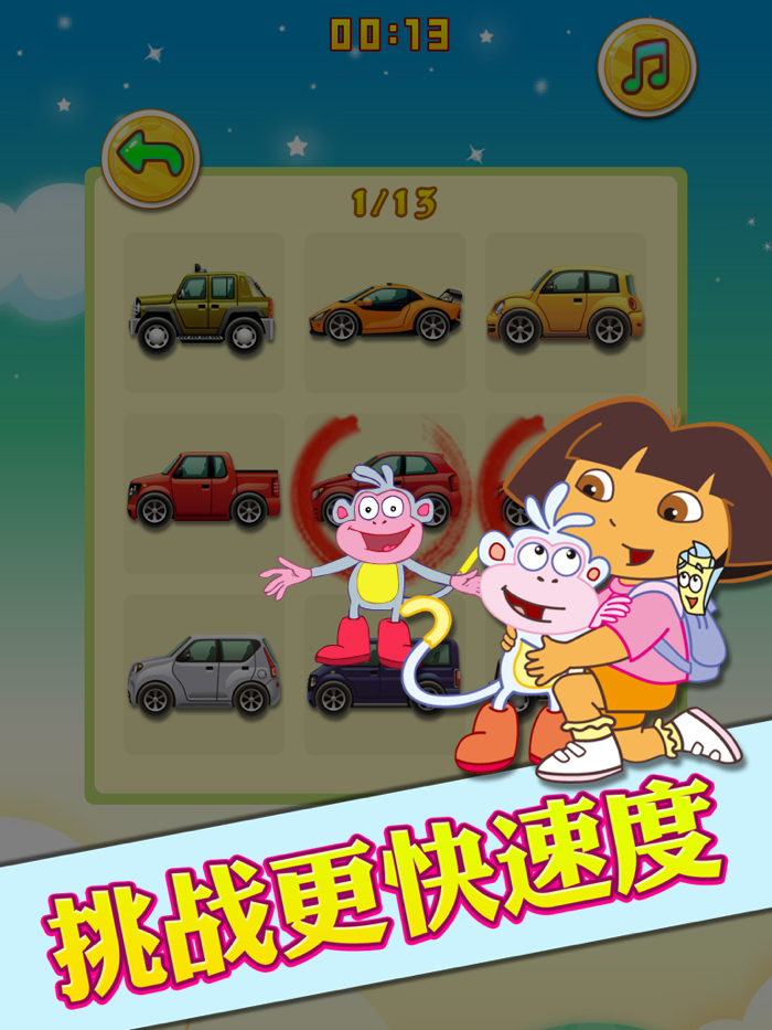 AAA教育 朵拉找相同