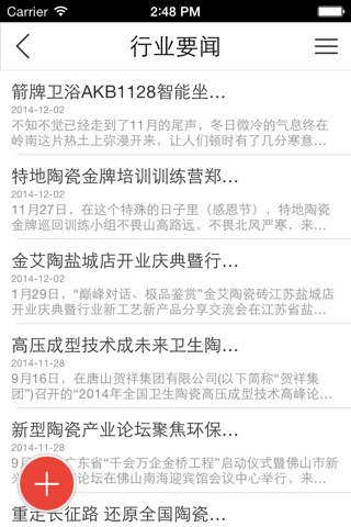 中国陶瓷商城客户端 screenshot 4