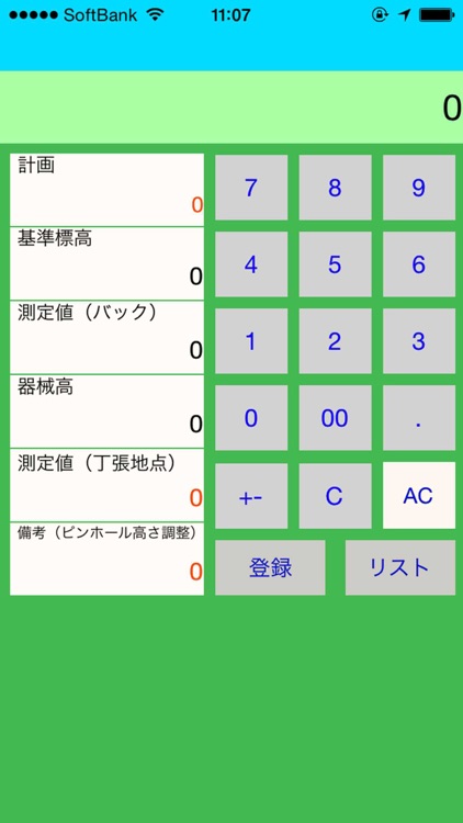 surveying height calculation