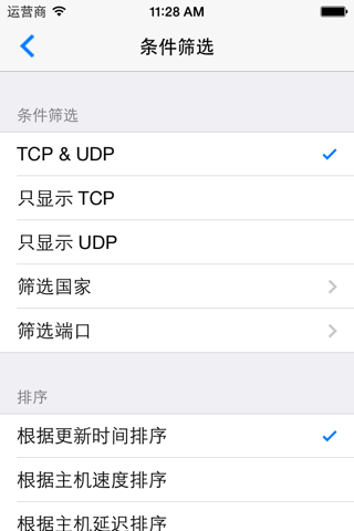 OVPN Finder - Free VPN Tools screenshot 3