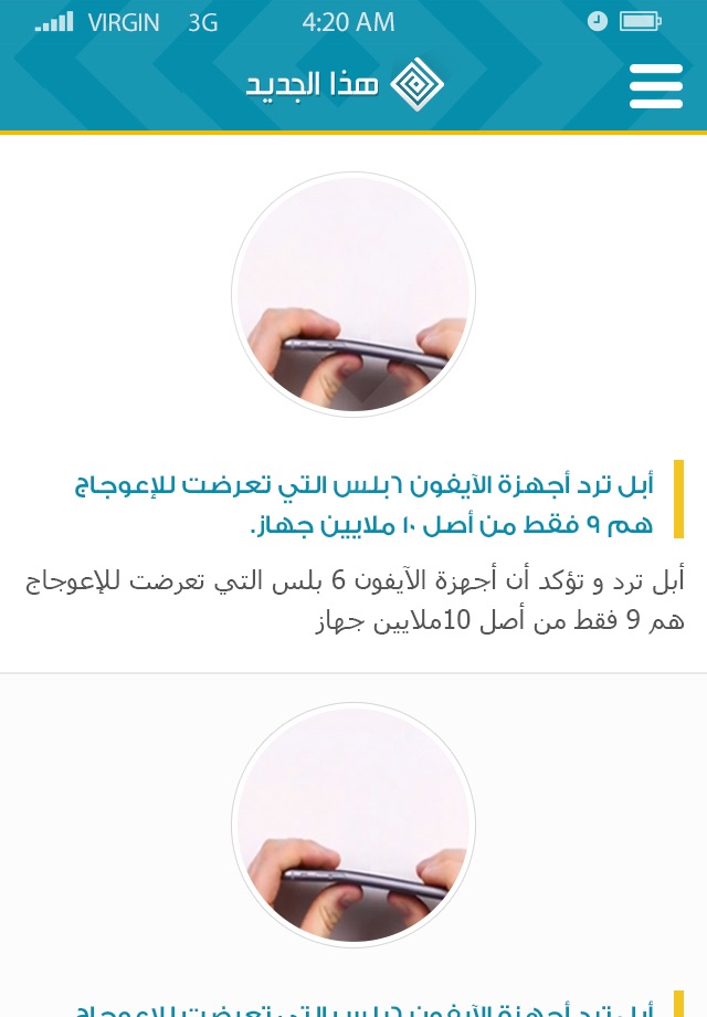 هذا الجديد screenshot 4