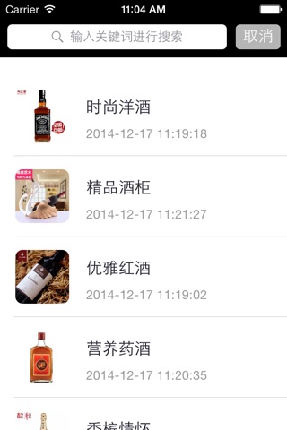 好酒 screenshot 2