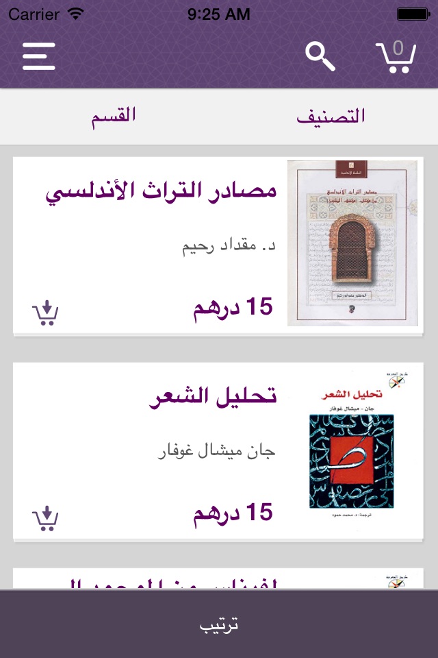 Abu Dhabi National Library eShopping screenshot 3