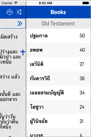 Thai Bible - Biblica screenshot 3