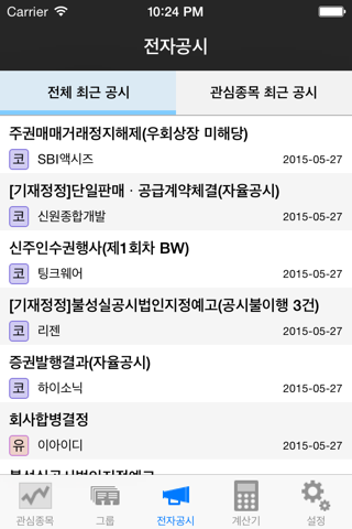 주식의 가치 screenshot 2