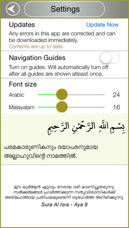 AlBayan screenshot-4