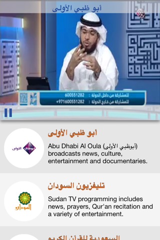 Arabsat TV Everywhere screenshot 3