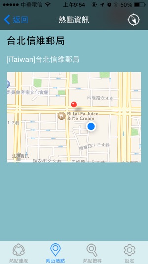 CHT Wi-Fi(圖3)-速報App