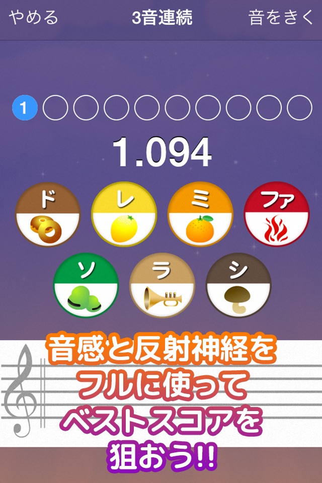 音感検定アプリ おとあてPRO screenshot 2