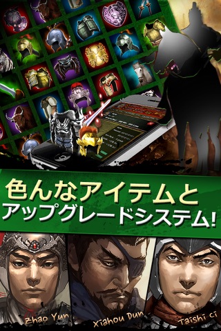 Three Kingdoms Heroes screenshot 4