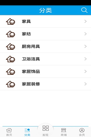 中国家居用品商城 screenshot 2