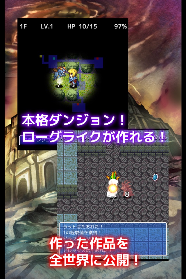 ローグクリエイター screenshot 2