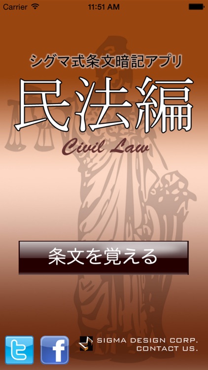 Sigma Method Civil Law