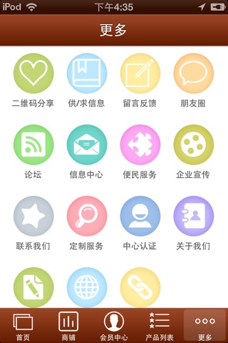 广东五金皮具 screenshot 3