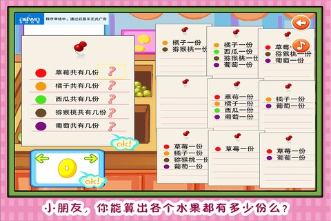 冰淇凌 早教 儿童游戏 screenshot 3