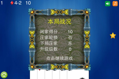 升级(100 Points & Tractor) screenshot 3