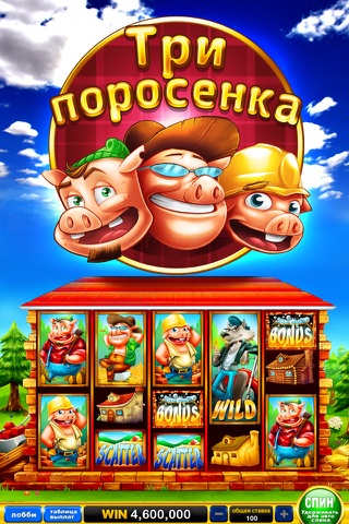 Золотая Эра - игровые автоматы screenshot 4