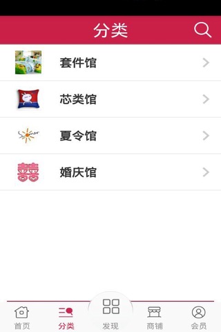 广东家纺网 screenshot 2