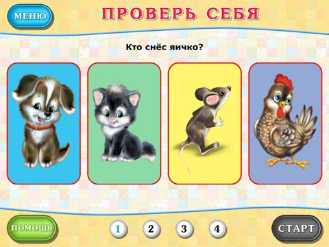 Курочка Ряба - Сказка, Игры, Раскраски screenshot 3