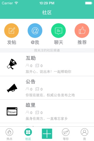 广东岳阳人 screenshot 4