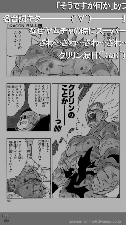 ニコニコ静画(電子書籍) screenshot-3