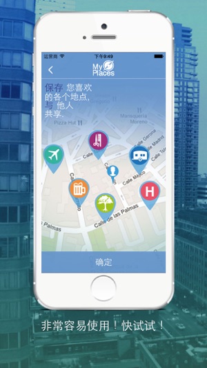 我的地点：保存您喜欢的各个地点(圖1)-速報App