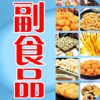 副食品商城平台