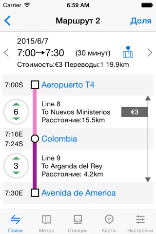 Metro Madrid Subway screenshot 3