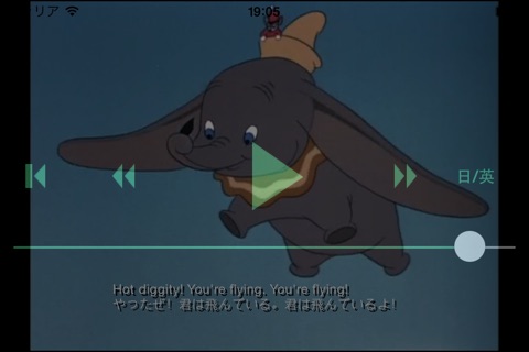 記憶に残る英語学習 - ディズニーの映画「空飛ぶゾウ ダンボ」から楽しく学ぼう！ screenshot 2