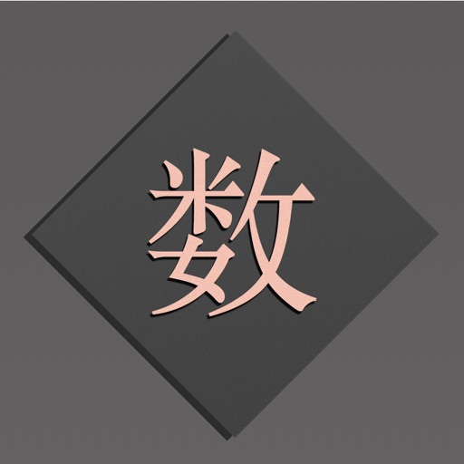 Kazu Gemu iOS App