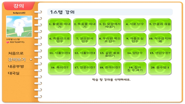 바둑토피아 (1)