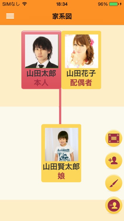 家系図アニバーサリー 家族のアプリ By Epoch Japan Corp