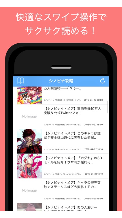 攻略まとめ for シノビナイトメア（シノビナ）