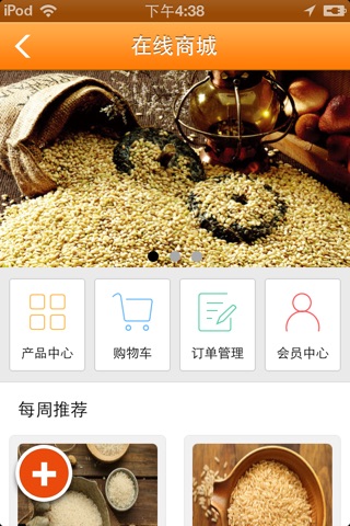 中国粮油网 screenshot 2