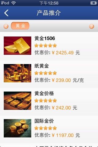 深圳金融网 screenshot 2