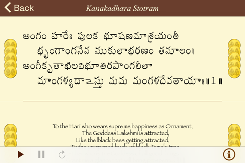 Kanakadhara Stotram Free screenshot 4