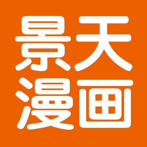 景天漫画 icon