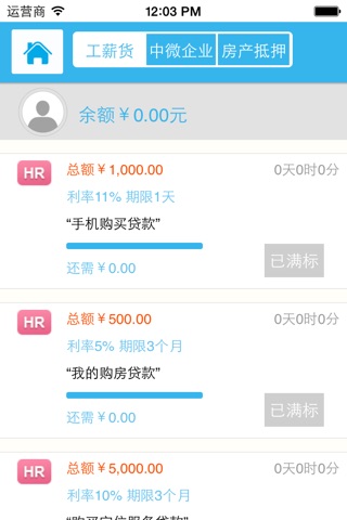 应友金融 screenshot 4