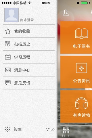 嘉兴学习网 screenshot 3